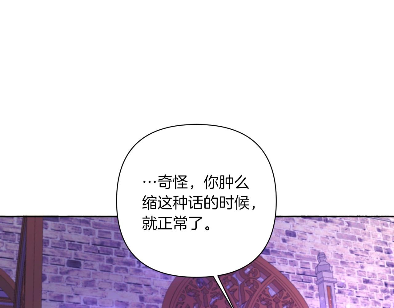 皇女殿下很邪恶漫画,第26话 妹妹邀约打架4图