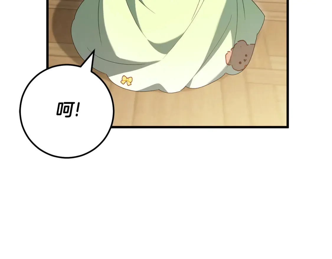 皇女殿下很邪恶漫画,第113话 爸爸的安慰4图