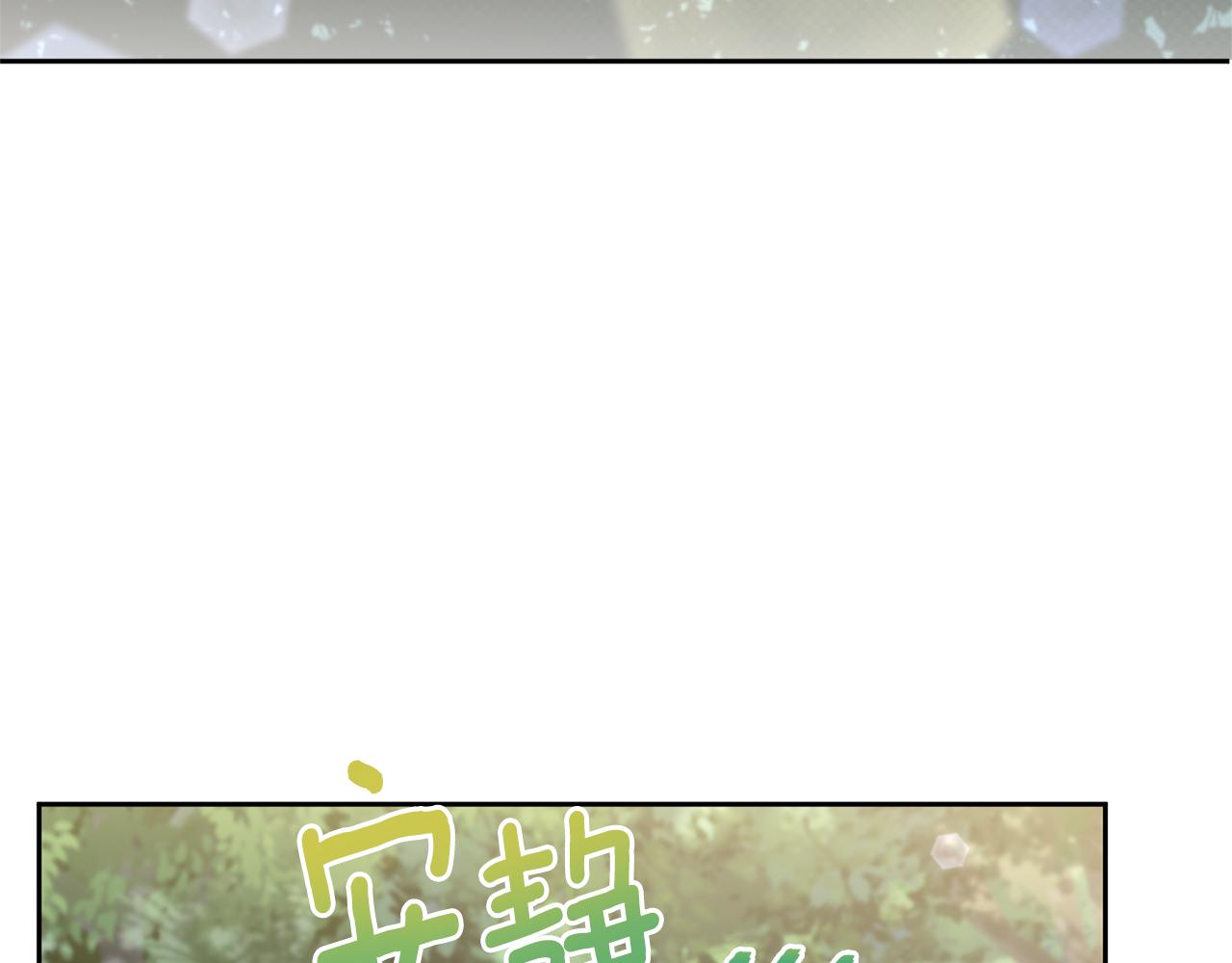 皇女殿下很邪恶漫画,第70话 变故3图