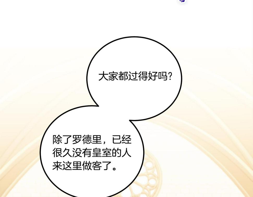 皇女殿下很邪恶漫画,第78话 灵力测试4图