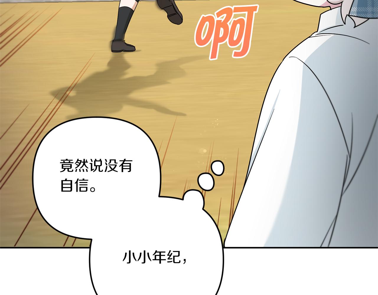 皇女殿下很邪恶漫画,第39话 请求2图