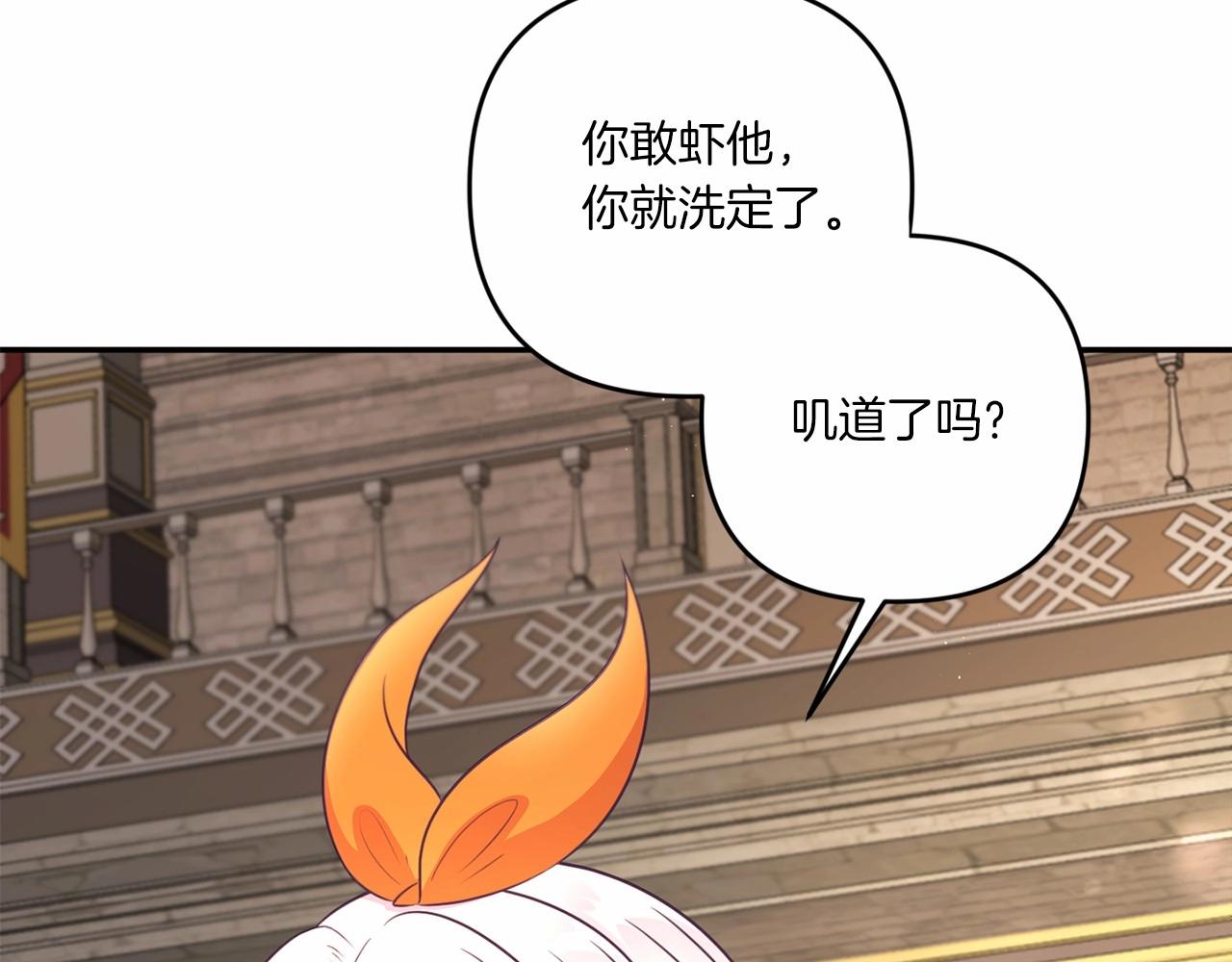 皇女殿下很邪恶漫画,第28话 借刀杀人的小妹妹4图