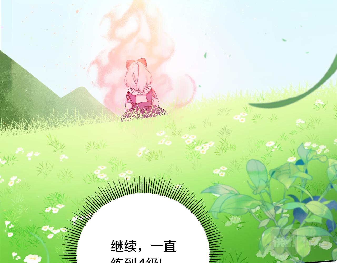 皇女殿下很邪恶漫画,第48话 神秘的帅哥4图