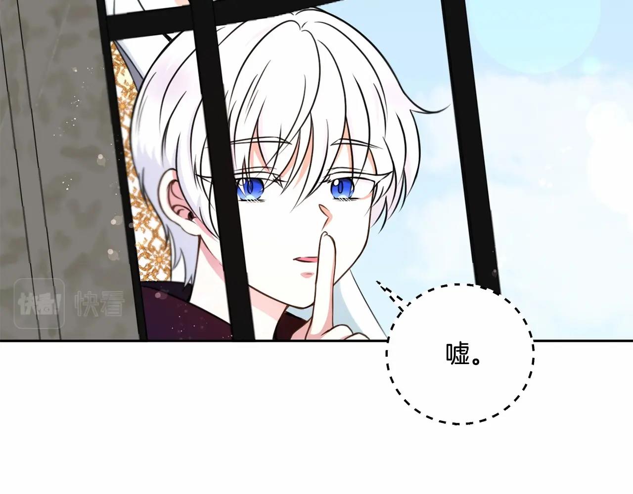 皇女殿下很邪恶漫画,第25话 色狼！铲除！5图