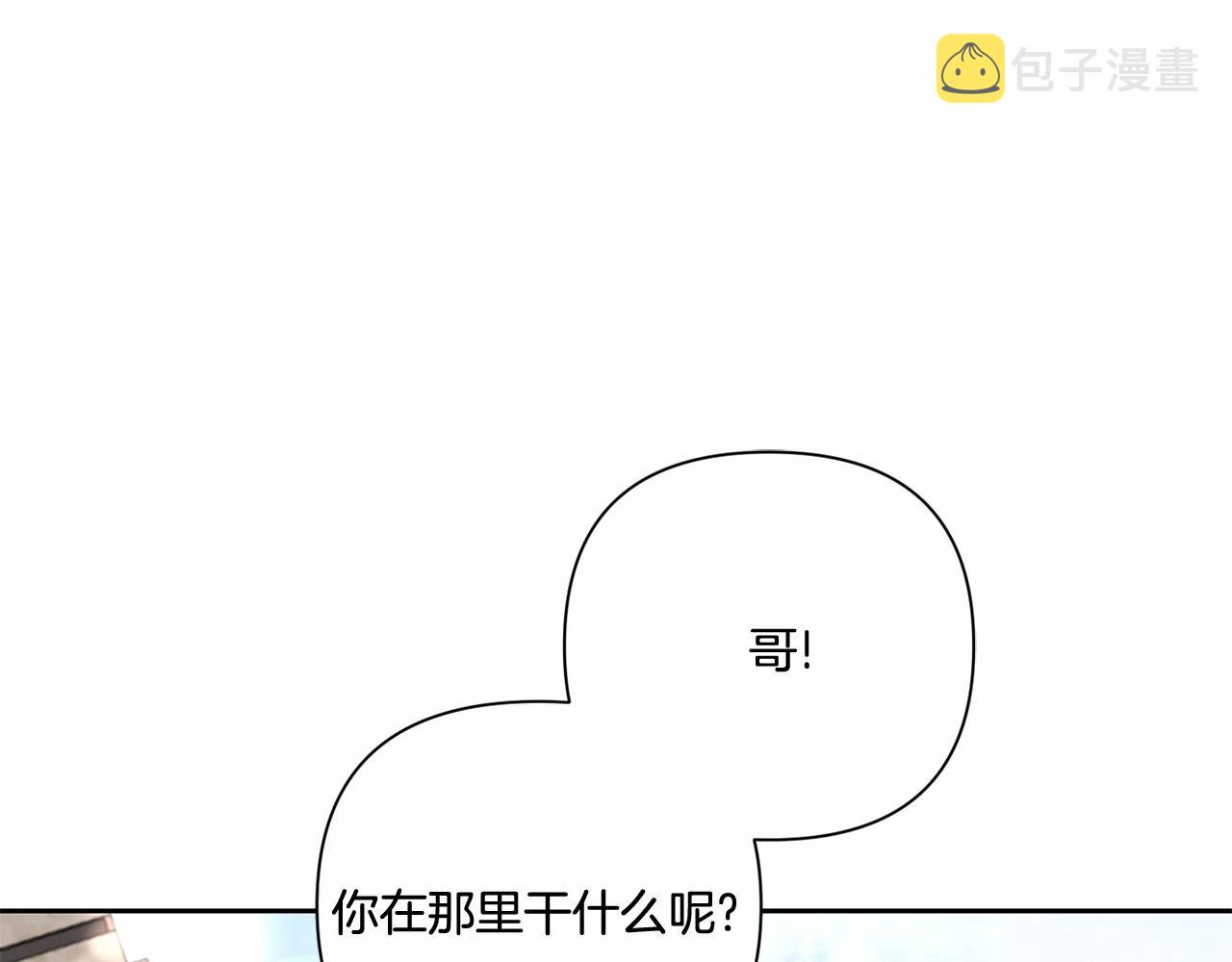 皇女殿下很邪恶漫画,第25话 色狼！铲除！1图