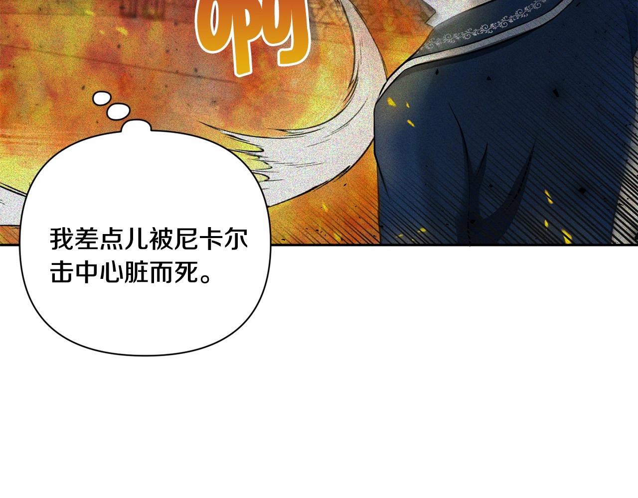 皇女殿下很邪恶漫画,第21话 人们为什么爱我2图