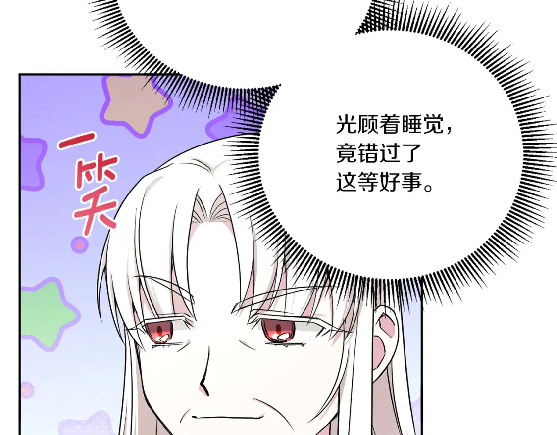 皇女殿下很邪恶漫画,第63话 守口如瓶！4图