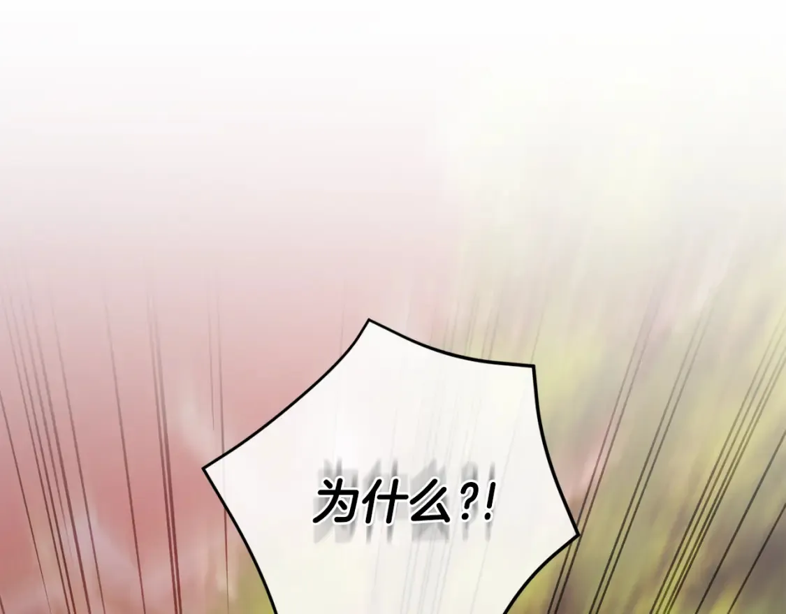 皇女殿下很邪恶漫画,第102话 和妈妈倾诉5图