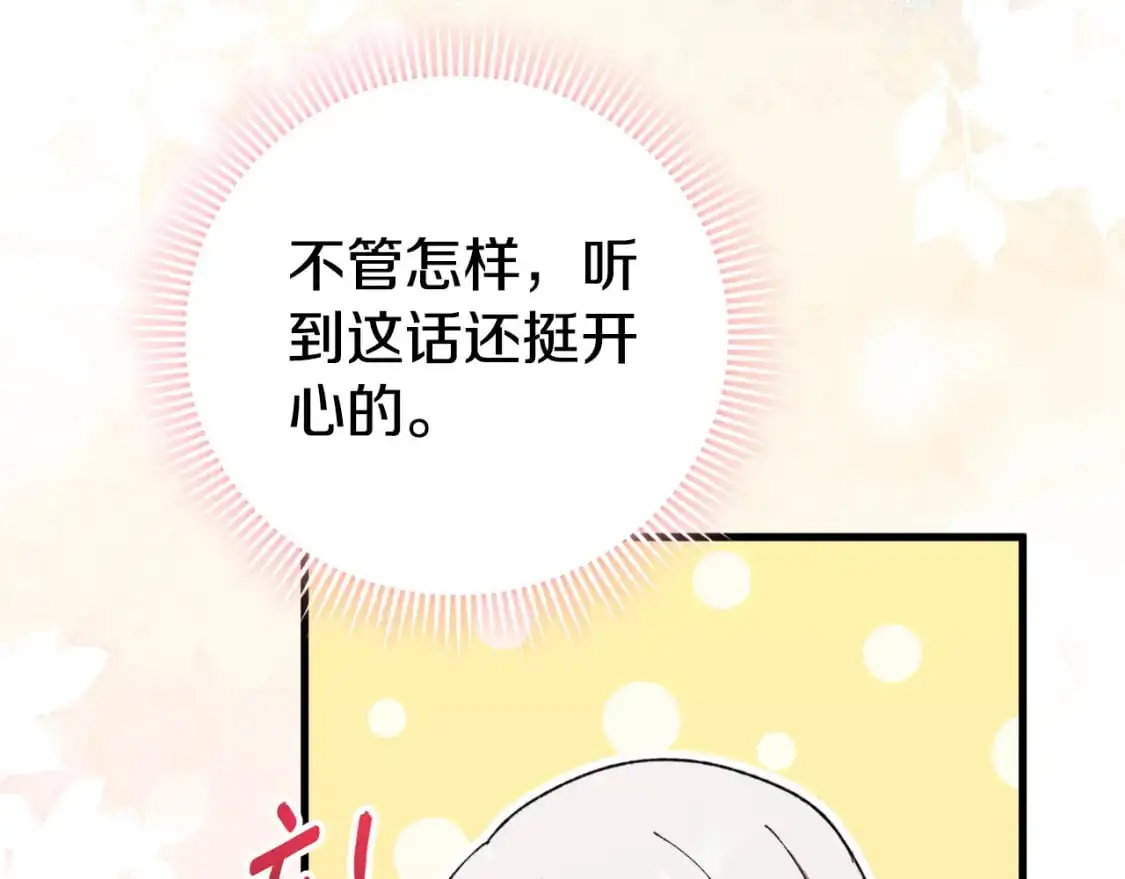 皇女殿下很邪恶漫画,第96话 母亲的选择5图