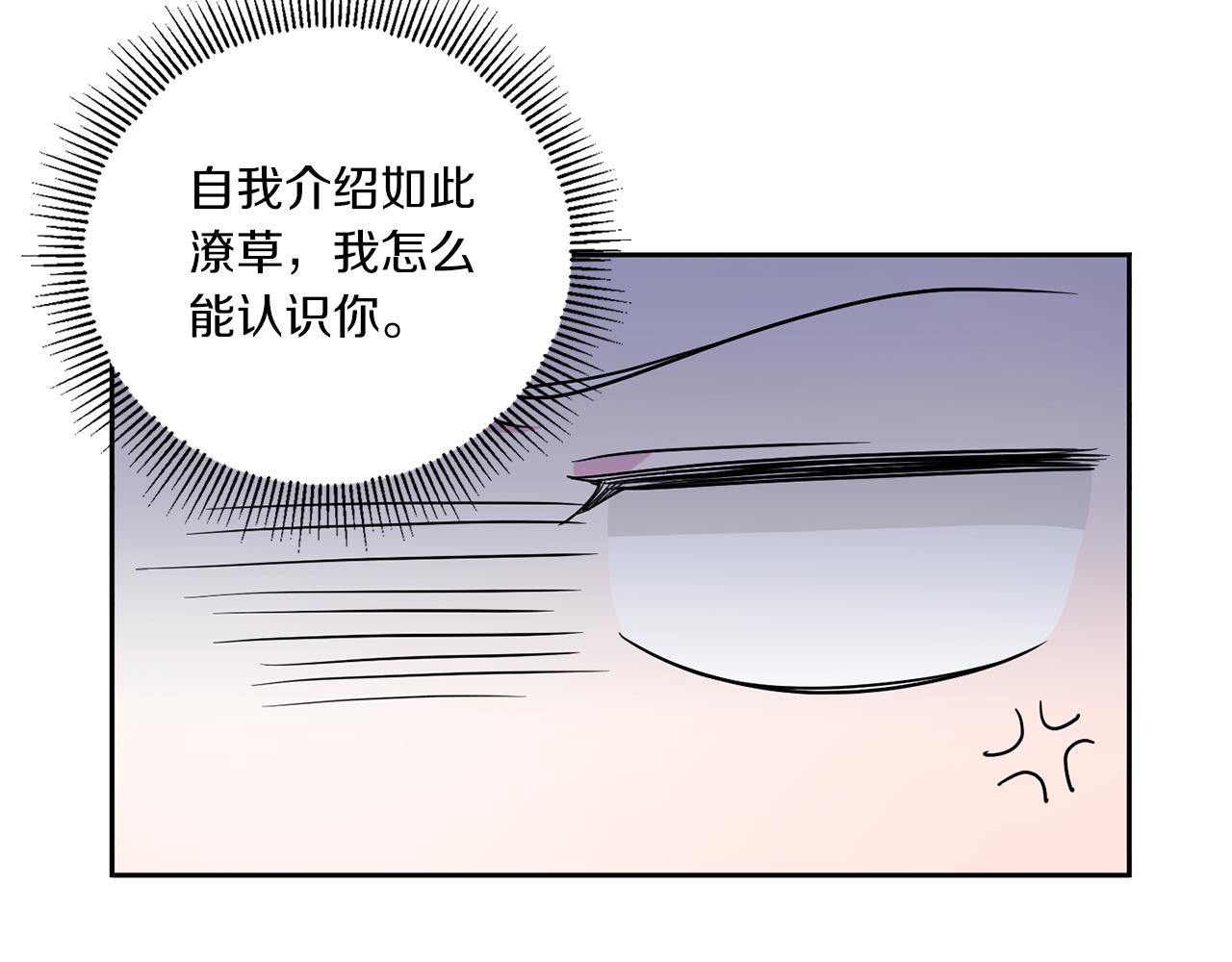 皇女殿下很邪恶漫画,第52话 过分2图