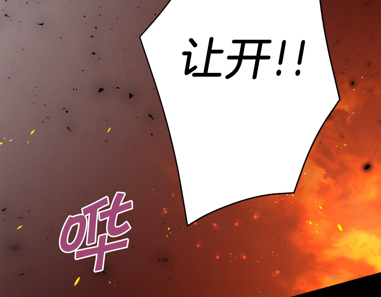 皇女殿下很邪恶漫画,第2季·启 重生2图