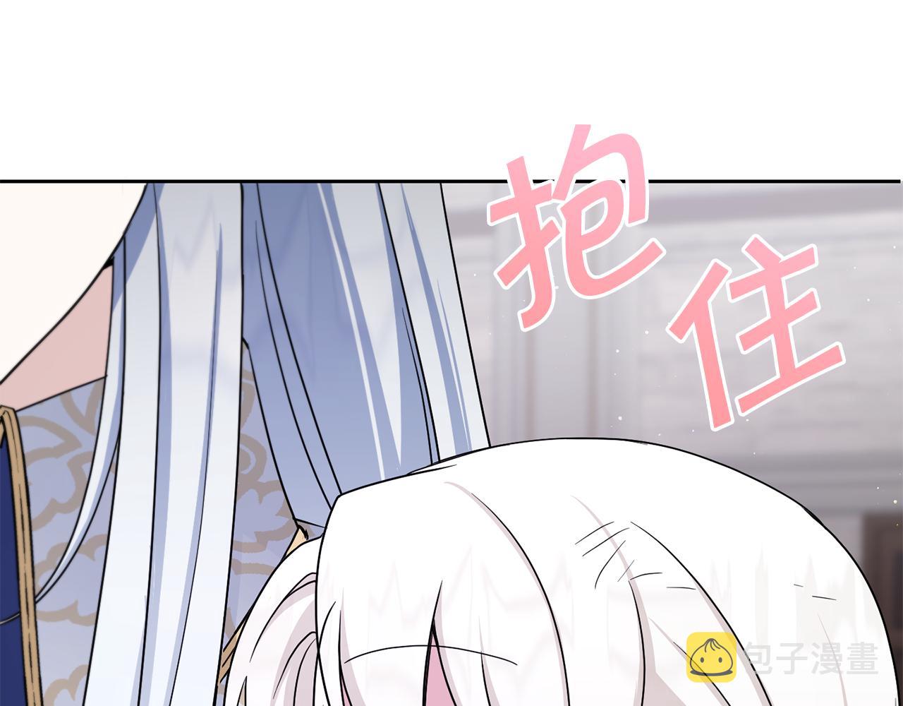 皇女殿下很邪恶漫画,第40话 最强后盾2图