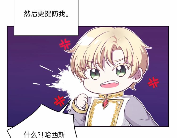 皇女殿下很邪恶漫画,第10话 妹妹，不要嫌弃我！4图