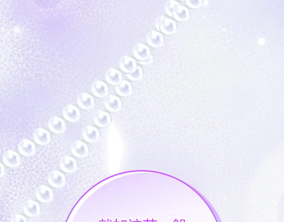 皇女殿下很邪恶漫画,第104话 妈妈的遗物1图