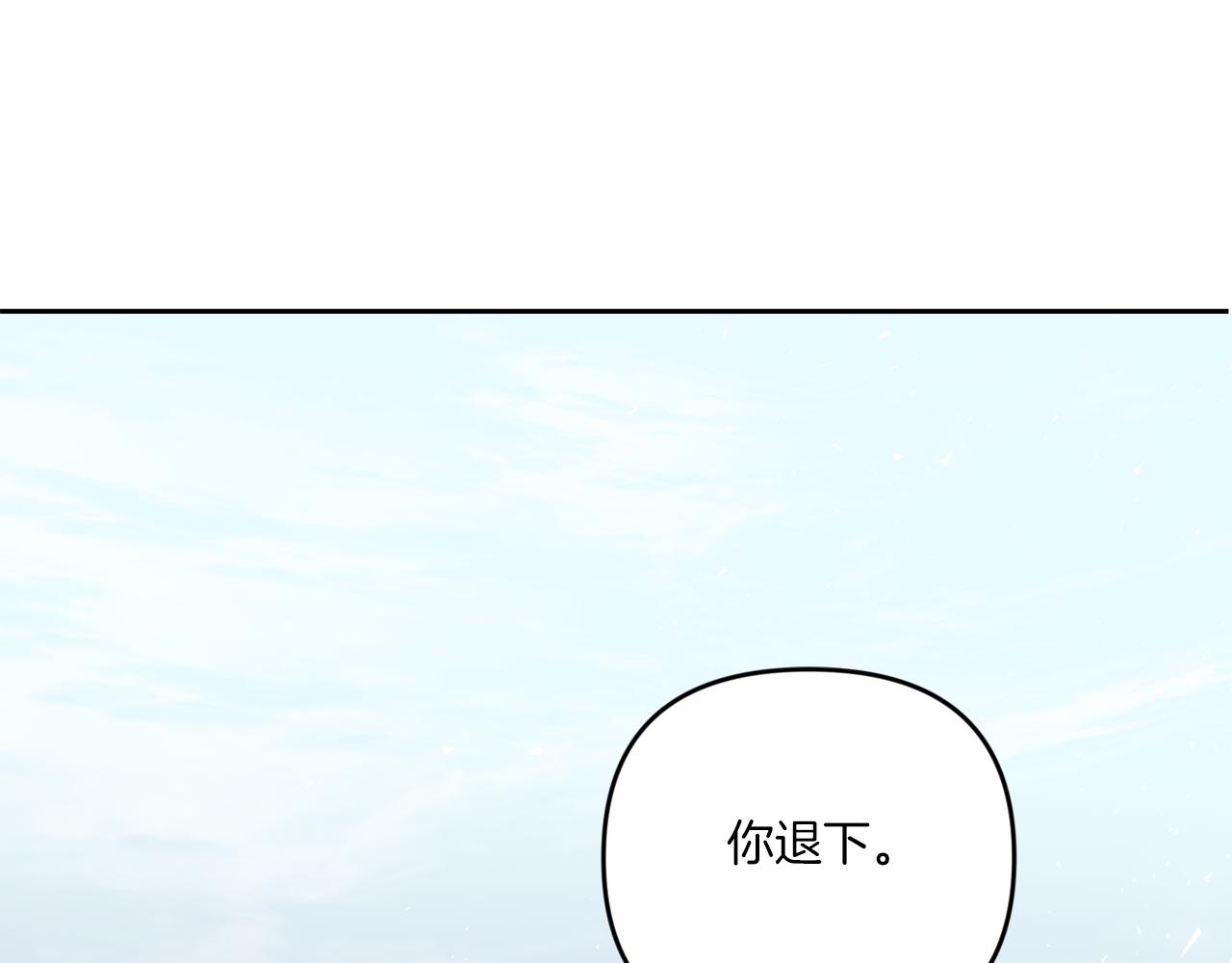 皇女殿下很邪恶漫画,第40话 最强后盾5图