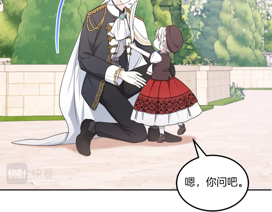 皇女殿下很邪恶漫画,第63话 守口如瓶！5图