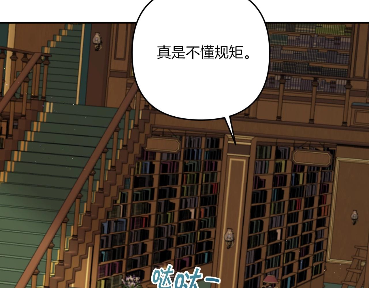 皇女殿下很邪恶漫画,第33话 结成同盟？3图