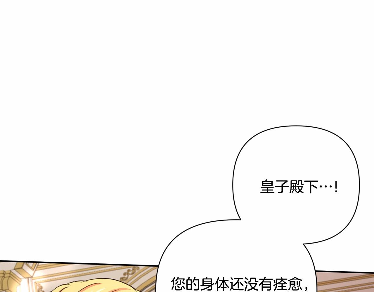 皇女殿下很邪恶漫画,第25话 色狼！铲除！5图