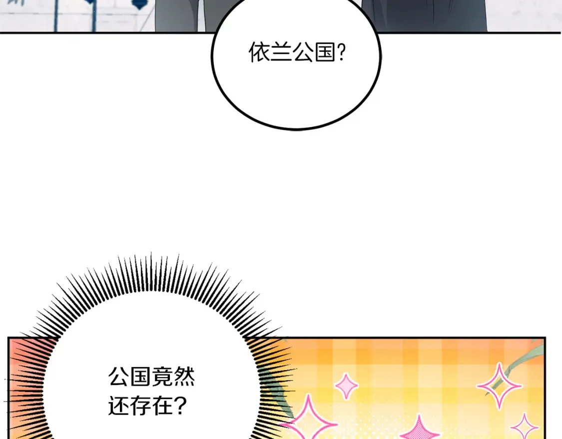 皇女殿下很邪恶漫画,第63话 守口如瓶！4图