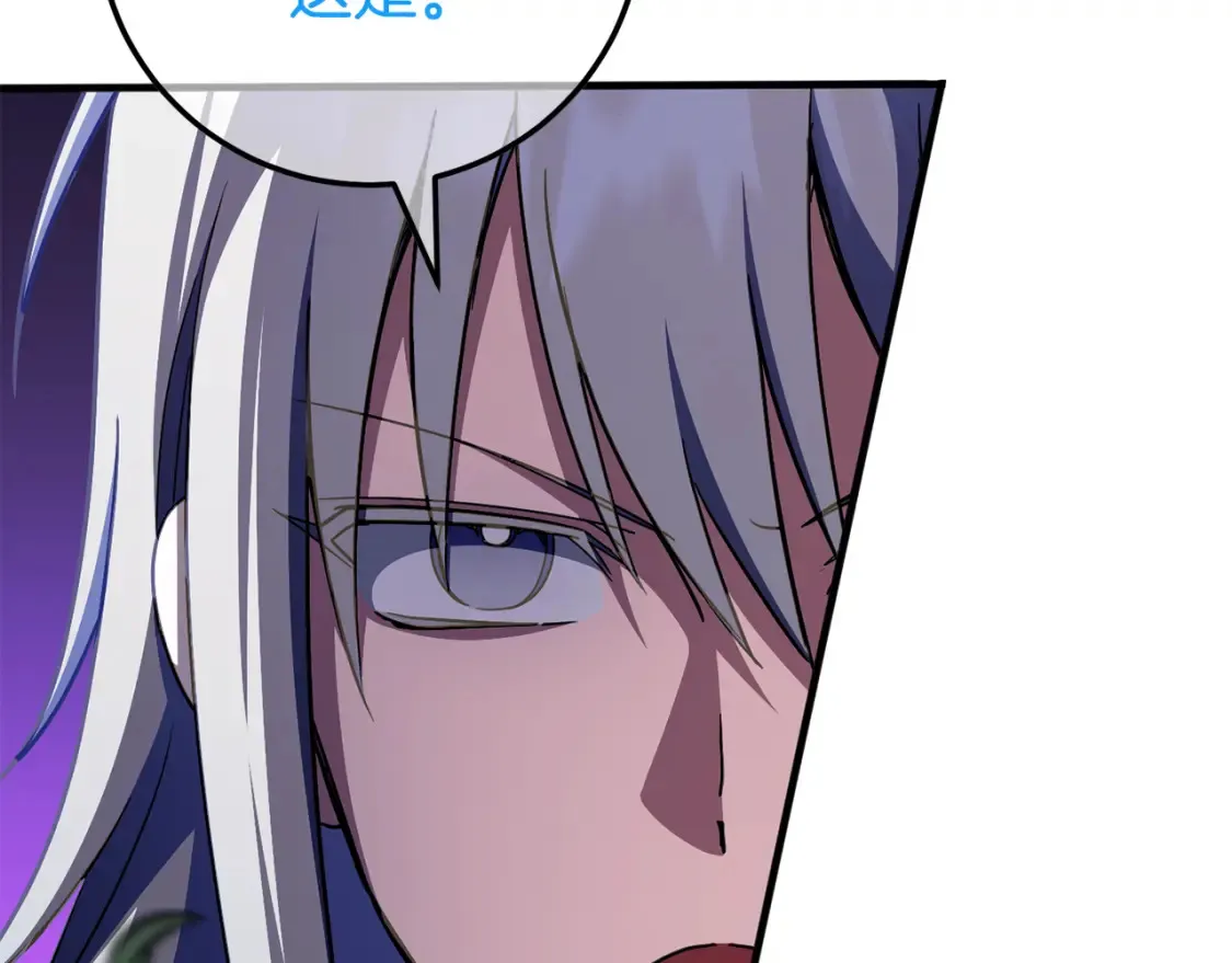 皇女殿下很邪恶漫画,第102话 和妈妈倾诉5图