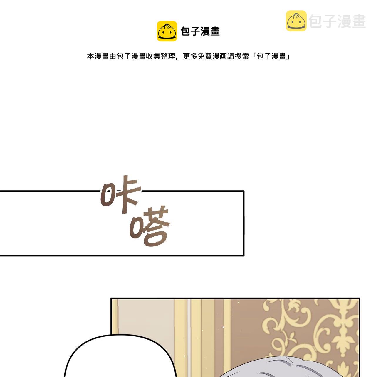 皇女殿下很邪恶漫画,第38话 变得更腻害5图