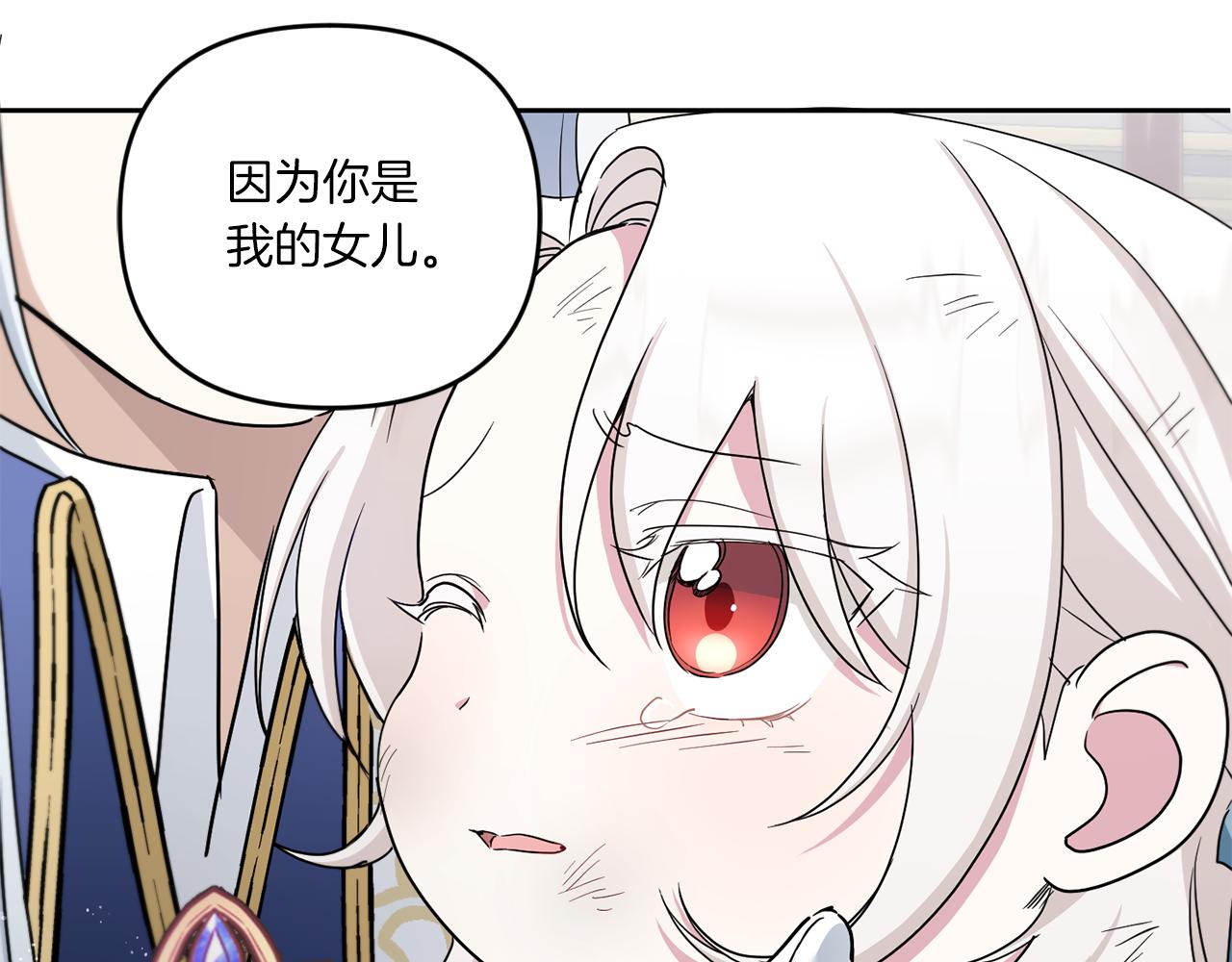 皇女殿下很邪恶漫画,第40话 最强后盾5图