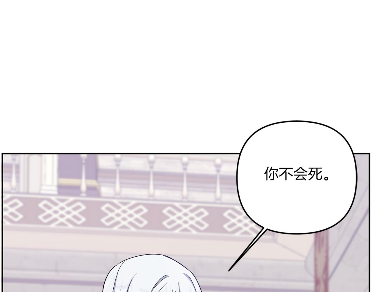 皇女殿下很邪恶漫画,第40话 最强后盾2图