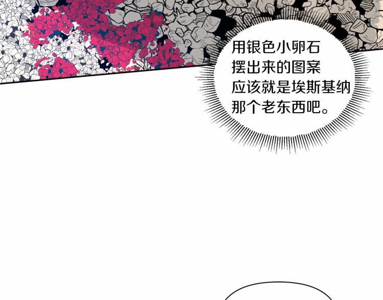 皇女殿下很邪恶漫画,第14话 尴尬就在一瞬间1图