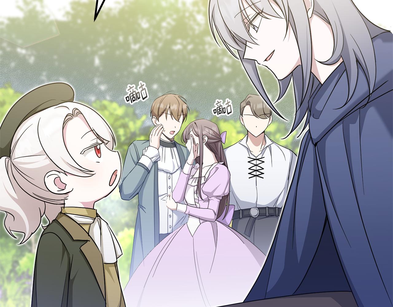 皇女殿下很邪恶漫画,第70话 变故4图