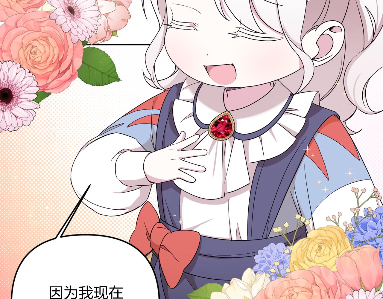 皇女殿下很邪恶漫画,第48话 神秘的帅哥1图