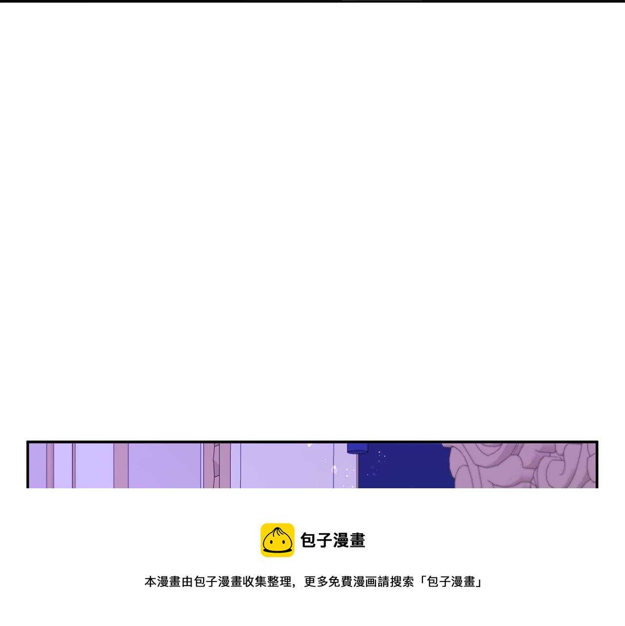 皇女殿下很邪恶漫画,第2季·启 重生5图