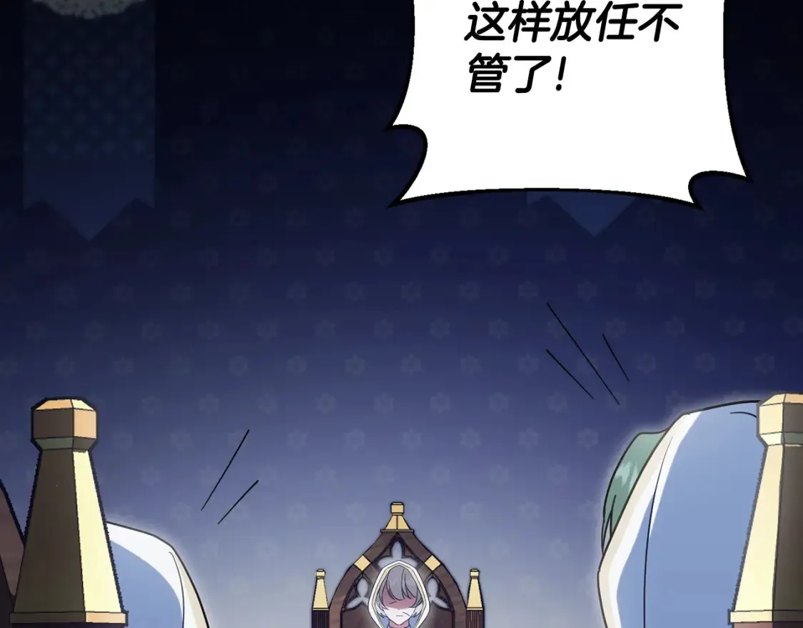 皇女殿下很邪恶漫画,第114话 不可能的任务2图