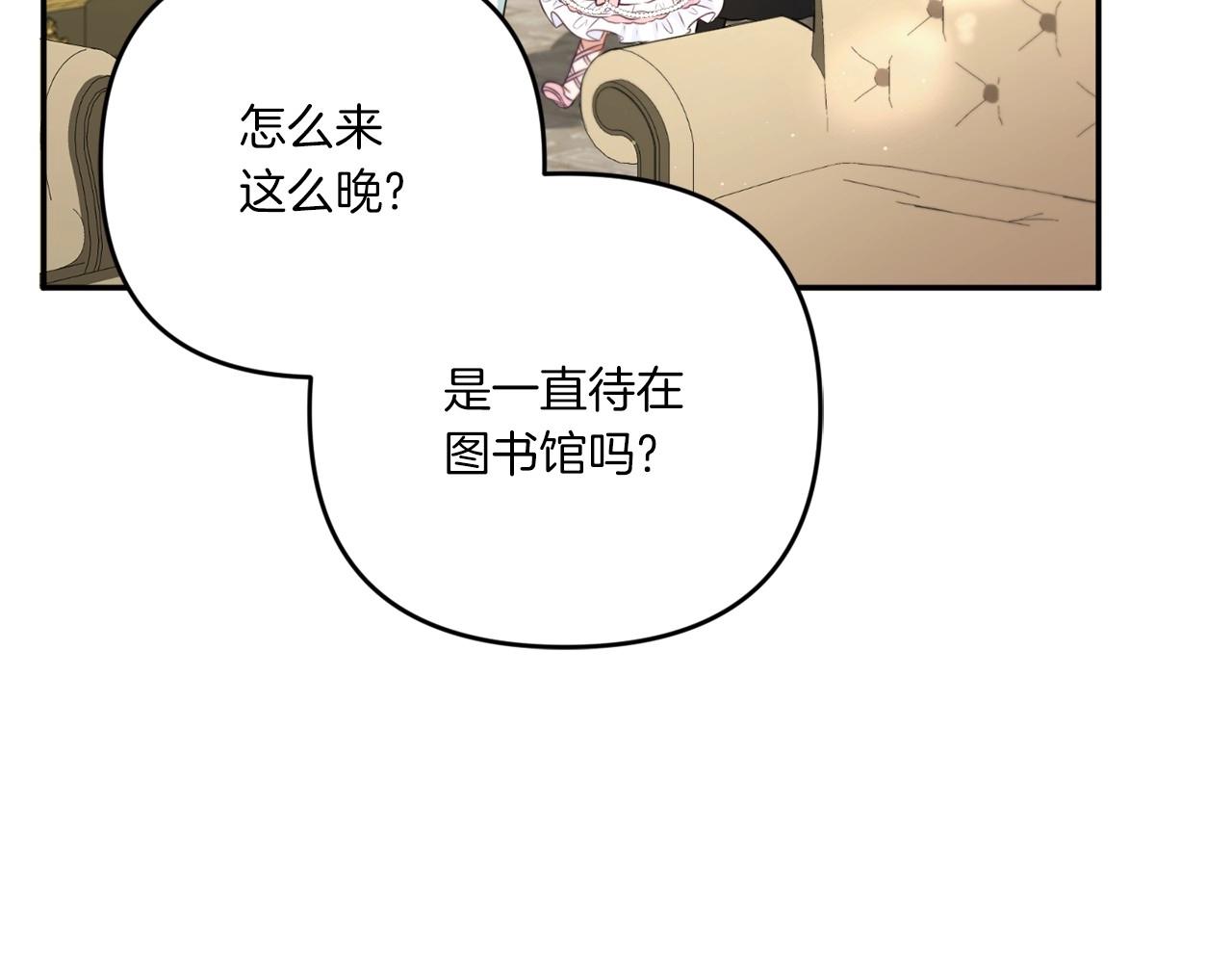 皇女殿下很邪恶漫画,第32话 做你的手下！1图