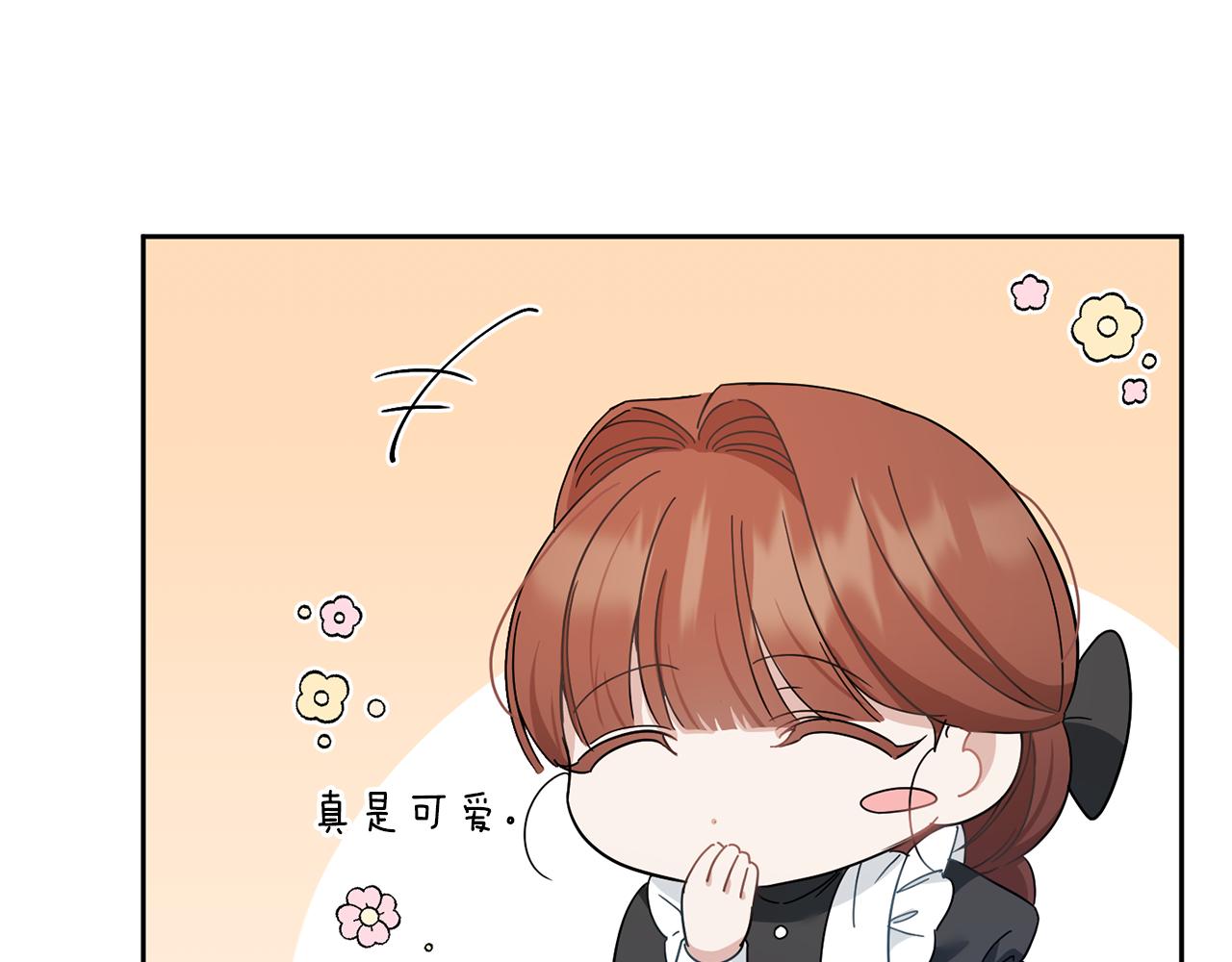 皇女殿下很邪恶漫画,第2季·启 重生3图