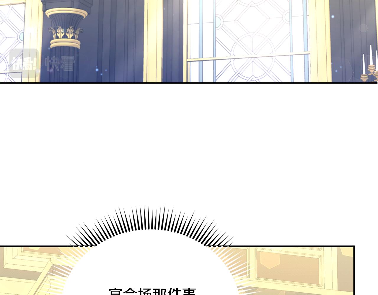 皇女殿下很邪恶漫画,第68话 皇女的决定3图