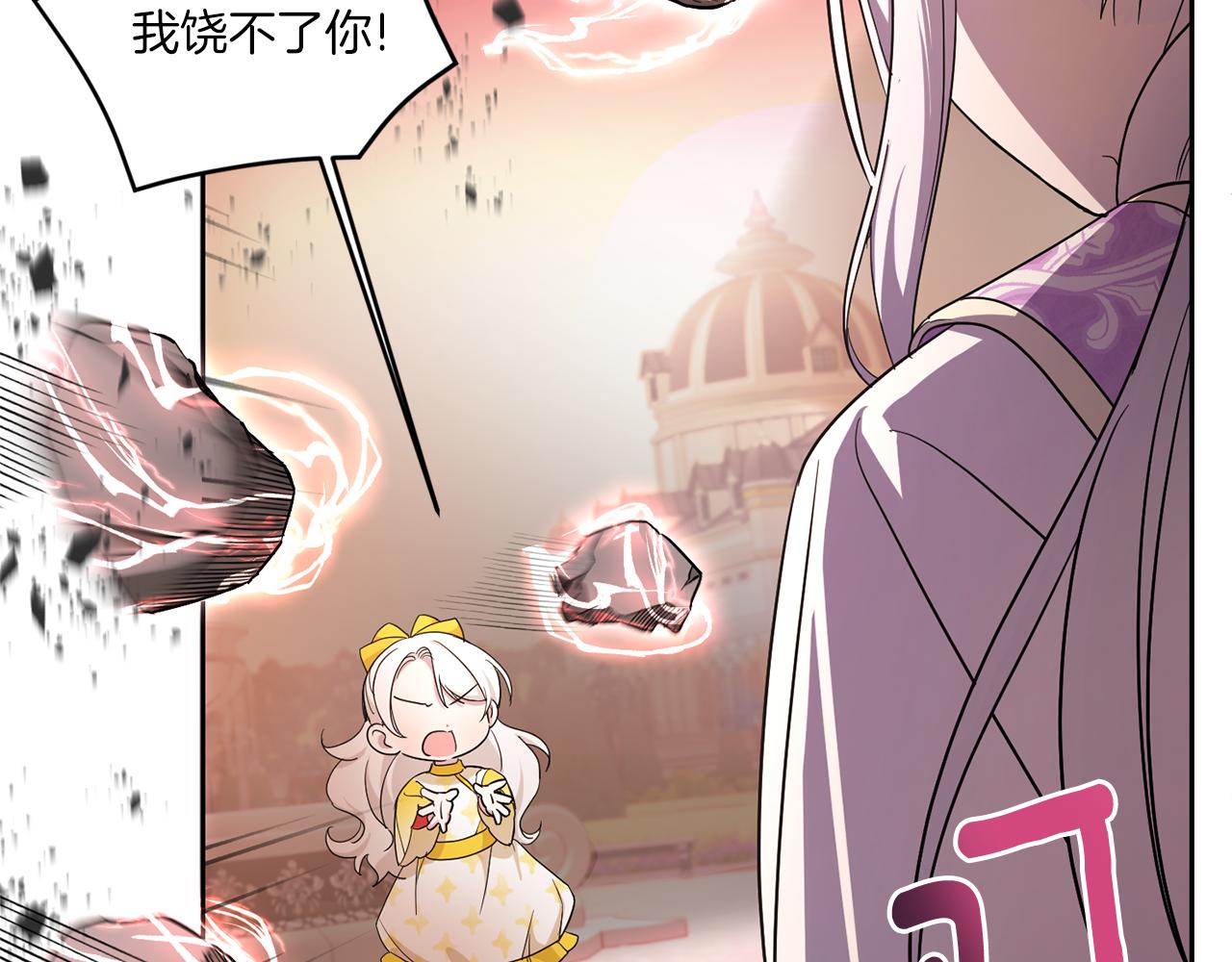 皇女殿下很邪恶漫画,第54话 这个疯子4图