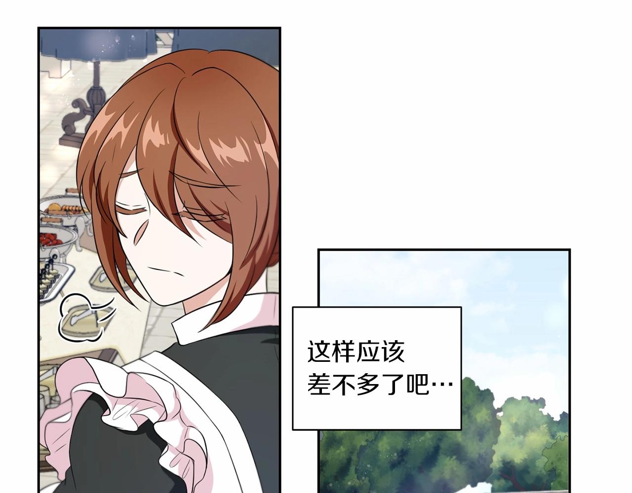 皇女殿下很邪恶漫画,第17话 二皇子的强迫症4图