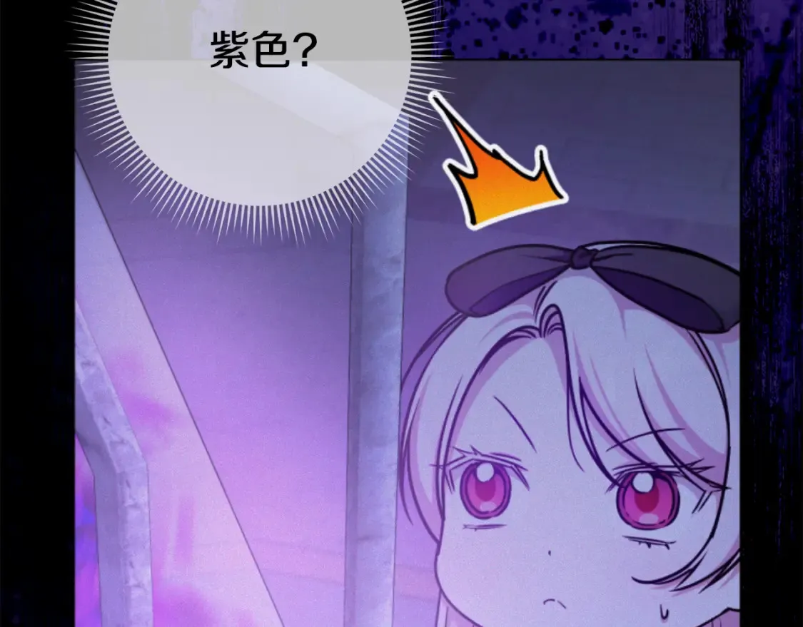 皇女殿下很邪恶漫画,第106话 送别外公3图