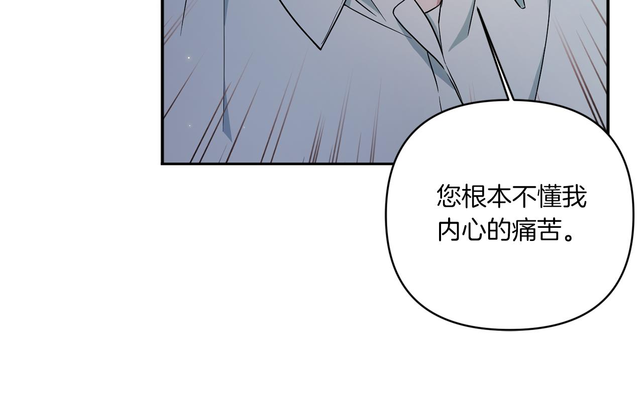 皇女殿下很邪恶漫画,第53话 求抱大腿3图