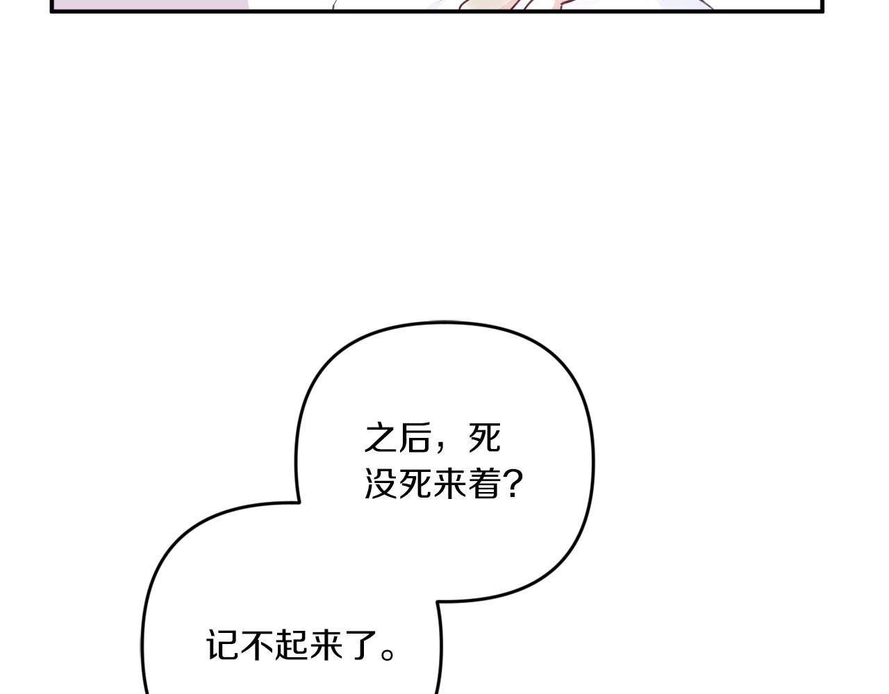 皇女殿下很邪恶漫画,第32话 做你的手下！3图