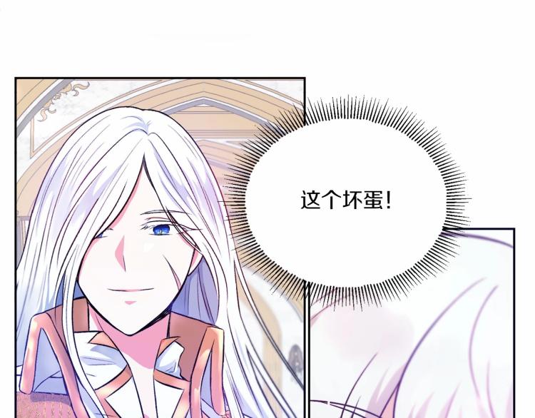 皇女殿下很邪恶漫画,第2话 惊呆皇帝老爹的魔力1图
