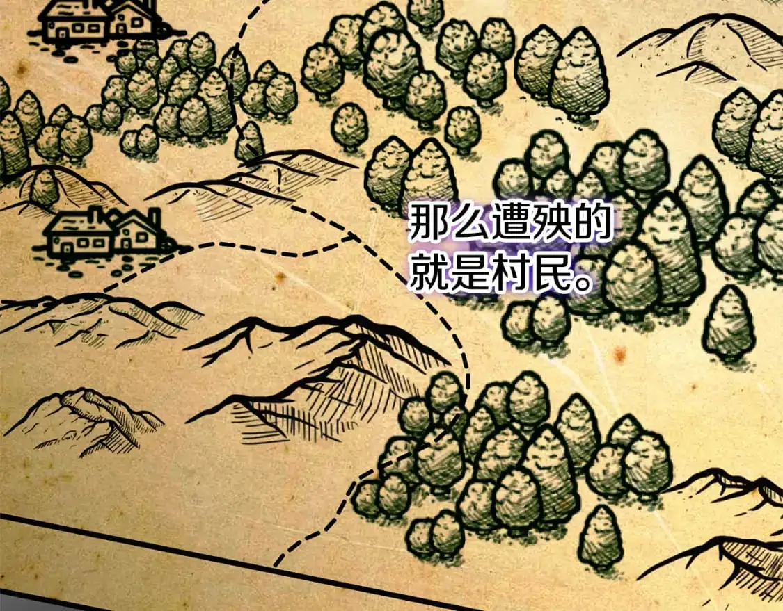 皇女殿下很邪恶漫画,第100话 练级大成功3图