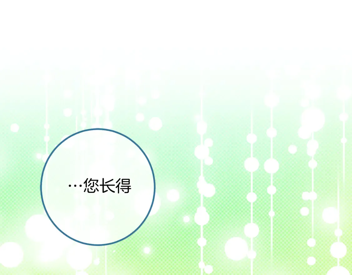 皇女殿下很邪恶漫画,第112话 要爆炸了！1图