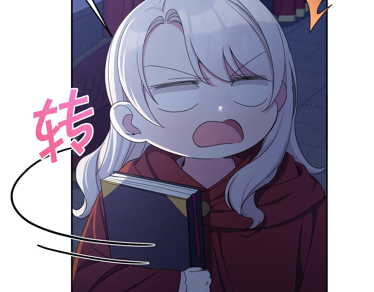 皇女殿下很邪恶漫画,第44话 最幸福的小孩5图