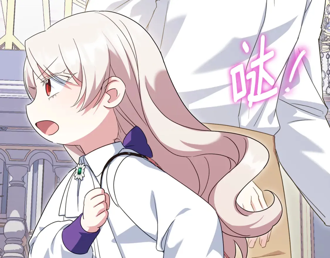 皇女殿下很邪恶漫画,第110话 少女5图