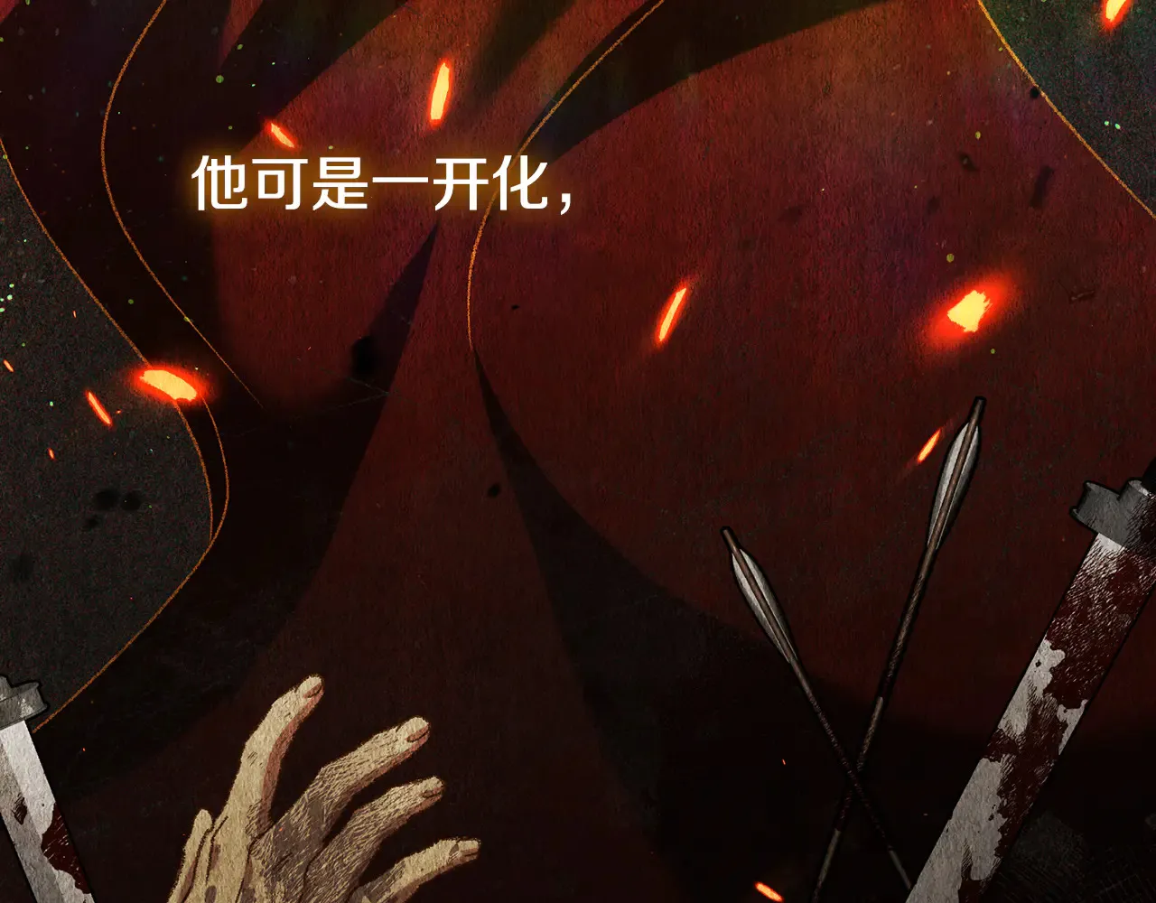 皇女殿下很邪恶漫画,第115话 皇女是天使~1图