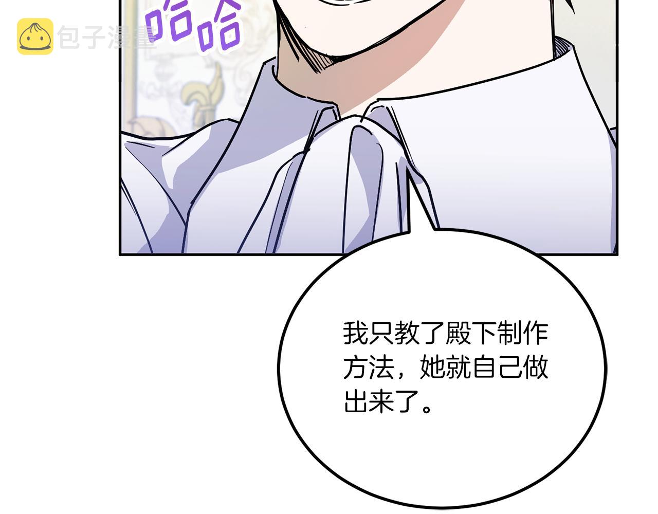 皇女殿下很邪恶漫画,第72话 厉害的道具4图