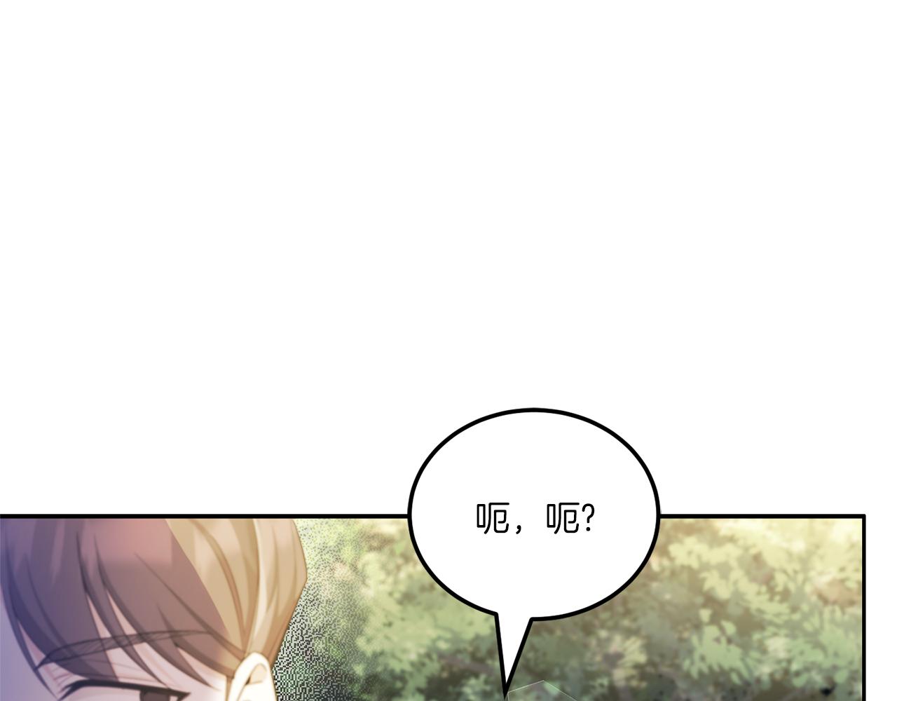 皇女殿下很邪恶漫画,第70话 变故3图