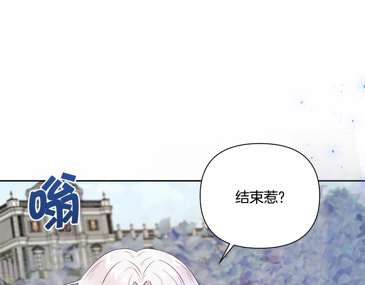 皇女殿下很邪恶漫画,第22话 “偏心”的皇帝爸爸5图