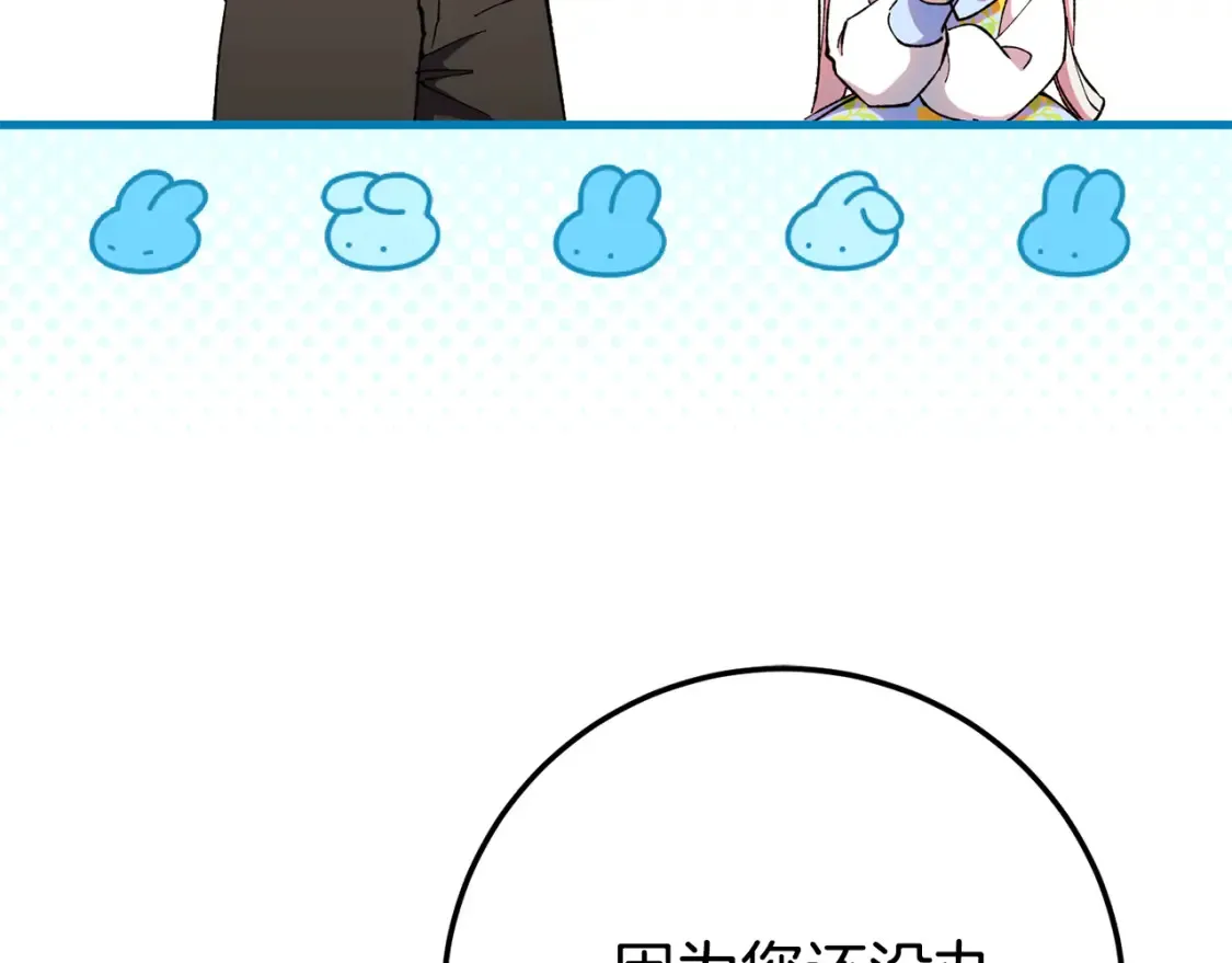 皇女殿下很邪恶漫画,第106话 送别外公4图